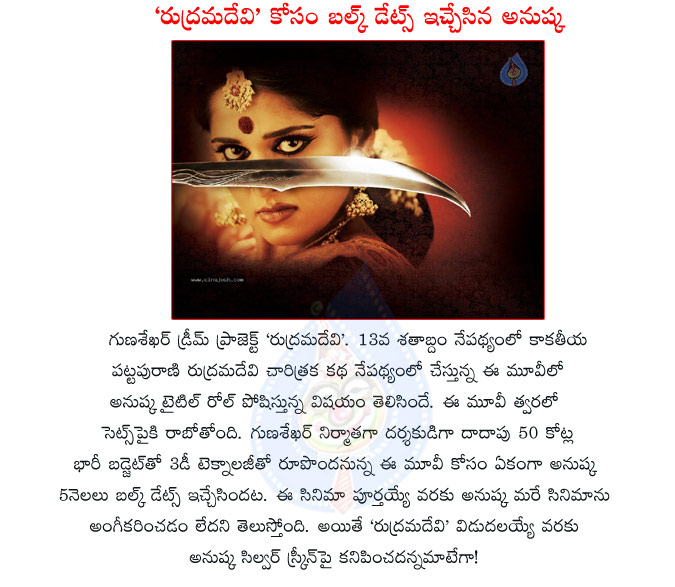 anushka,anushka bulk dates to rudhramadevi movie,rudhramadevi movie shooting details,rudramadevi movie shooting details,hot actress anushka,anushka surrendered rudharamadevi movie,anushka 5 months bulk dates to rudramadevi  anushka, anushka bulk dates to rudhramadevi movie, rudhramadevi movie shooting details, rudramadevi movie shooting details, hot actress anushka, anushka surrendered rudharamadevi movie, anushka 5 months bulk dates to rudramadevi